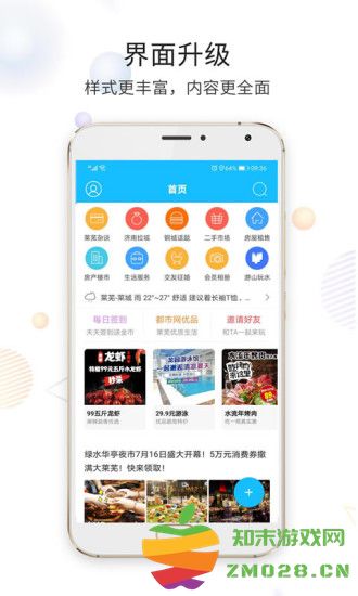 莱芜都市网app 莱芜都市网官方下载