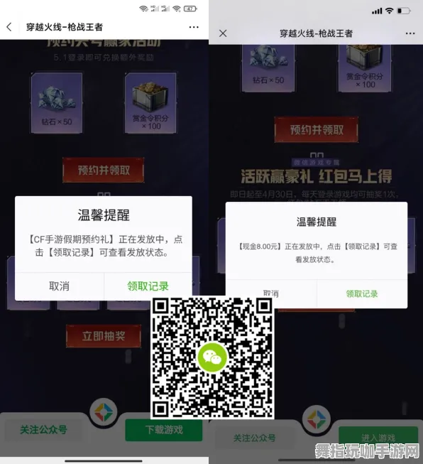 跨平台联机-S2赛季专属-微信小程序 跨平台联机-S2赛季专属-微信小程序