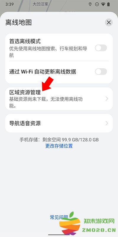 花瓣地图怎么下载离线地图 花瓣地图离线地图下载