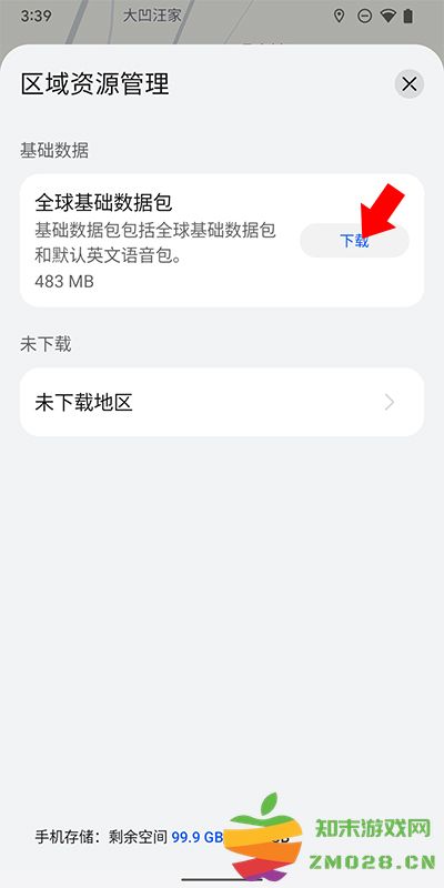 花瓣地图怎么使用离线地图 花瓣地图离线地图使用方法