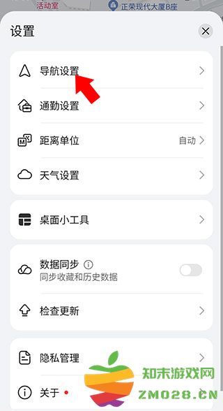 petal maps语音导航怎么开 petal maps语音导航开启方法