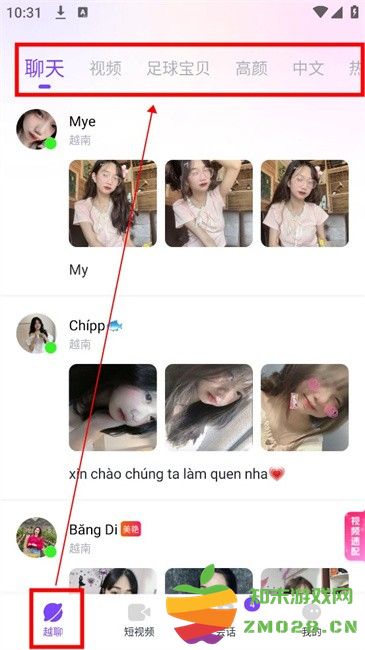 越聊交友软件 越聊交友平台