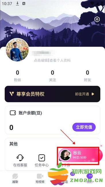 越聊交友软件 越聊交友平台