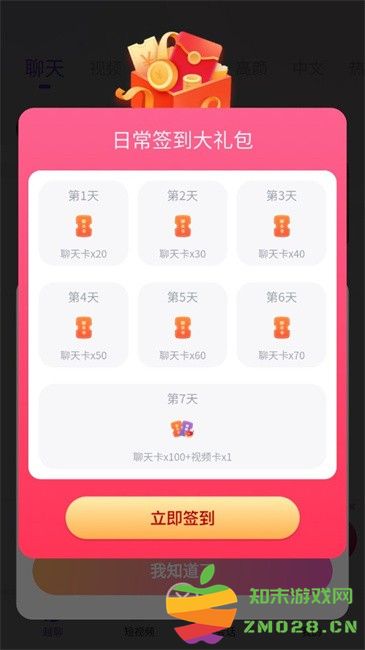 越聊交友软件 越聊交友平台