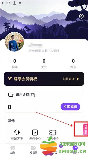 越聊交友软件 越聊交友平台