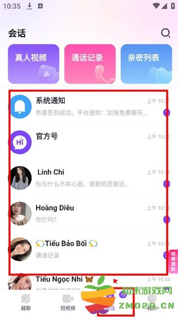 越聊交友软件 越聊交友平台