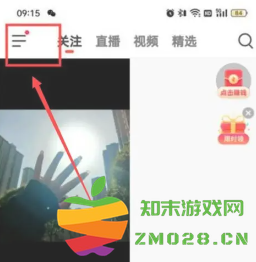 抖音火山版怎么赚钱 抖音火山版赚钱教程 抖音火山版怎么赚钱 抖音火山版赚钱教程