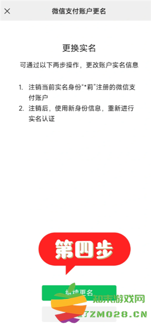 微信怎么解除实名认证 微信怎么解除实名认证不注销 微信怎么解除实名认证 微信怎么解除实名认证不注销
