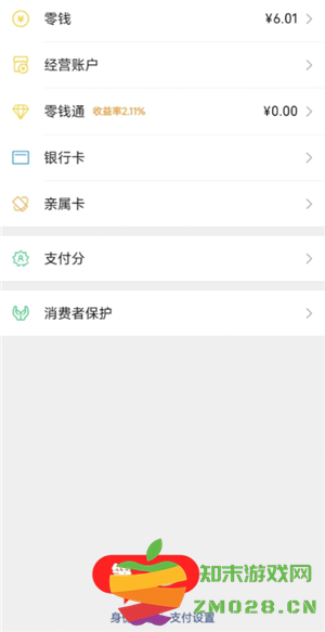 微信怎么解除实名认证 微信怎么解除实名认证不注销 微信怎么解除实名认证 微信怎么解除实名认证不注销