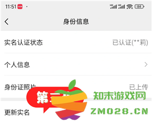 微信怎么解除实名认证 微信怎么解除实名认证不注销 微信怎么解除实名认证 微信怎么解除实名认证不注销