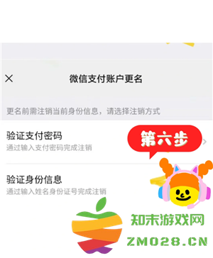微信怎么解除实名认证 微信怎么解除实名认证不注销 微信怎么解除实名认证 微信怎么解除实名认证不注销