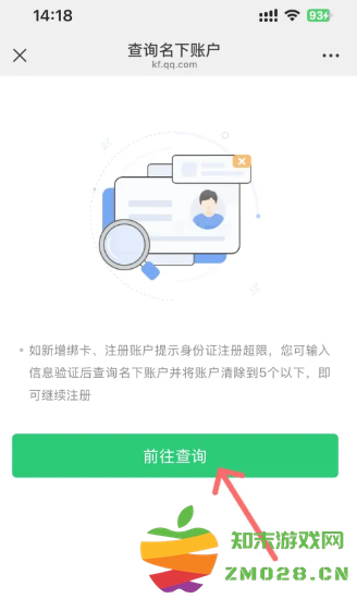 微信怎么解除实名认证 微信怎么解除实名认证不注销 微信怎么解除实名认证 微信怎么解除实名认证不注销