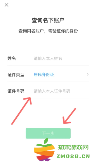 微信怎么解除实名认证 微信怎么解除实名认证不注销 微信怎么解除实名认证 微信怎么解除实名认证不注销