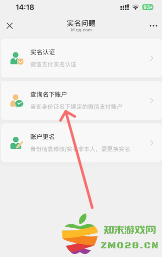 微信怎么解除实名认证 微信怎么解除实名认证不注销 微信怎么解除实名认证 微信怎么解除实名认证不注销