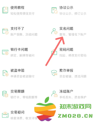 微信怎么解除实名认证 微信怎么解除实名认证不注销 微信怎么解除实名认证 微信怎么解除实名认证不注销