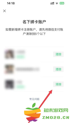 微信怎么解除实名认证 微信怎么解除实名认证不注销 微信怎么解除实名认证 微信怎么解除实名认证不注销