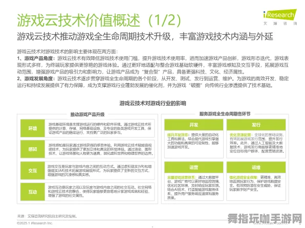 云游戏-2025年4月最新版-淘宝互动 云游戏-2025年4月最新版-淘宝互动