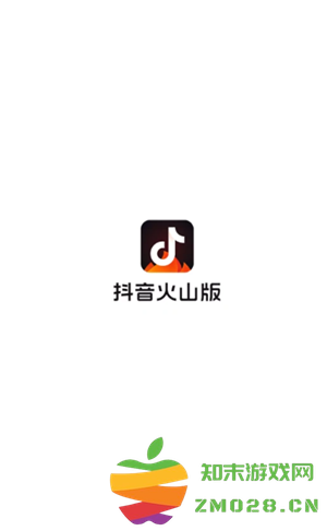 抖音火山版和抖音的区别 抖音火山版和抖音账号互通吗 抖音火山版和抖音的区别 抖音火山版和抖音账号互通吗