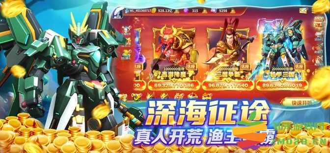 微乐捕鱼官方正式版 微乐捕鱼2025最新版下载