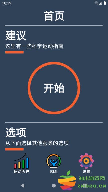 云皓健身app 云皓健身软件