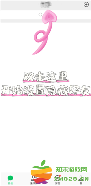 微信怎么隐藏好友 微信怎么隐藏好友发的消息不出现在聊天列表里 微信怎么隐藏好友 微信怎么隐藏好友发的消息不出现在聊天列表里