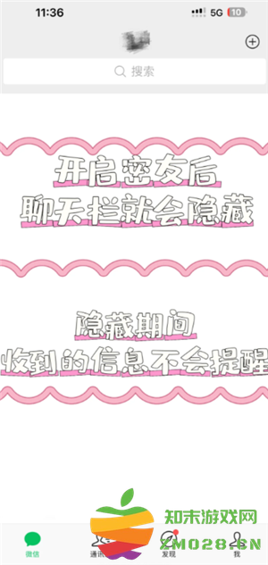 微信怎么隐藏好友 微信怎么隐藏好友发的消息不出现在聊天列表里 微信怎么隐藏好友 微信怎么隐藏好友发的消息不出现在聊天列表里