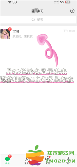 微信怎么隐藏好友 微信怎么隐藏好友发的消息不出现在聊天列表里 微信怎么隐藏好友 微信怎么隐藏好友发的消息不出现在聊天列表里