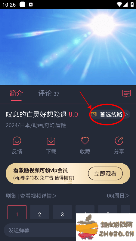 打驴动漫换源怎么换 打驴动漫换源怎么换