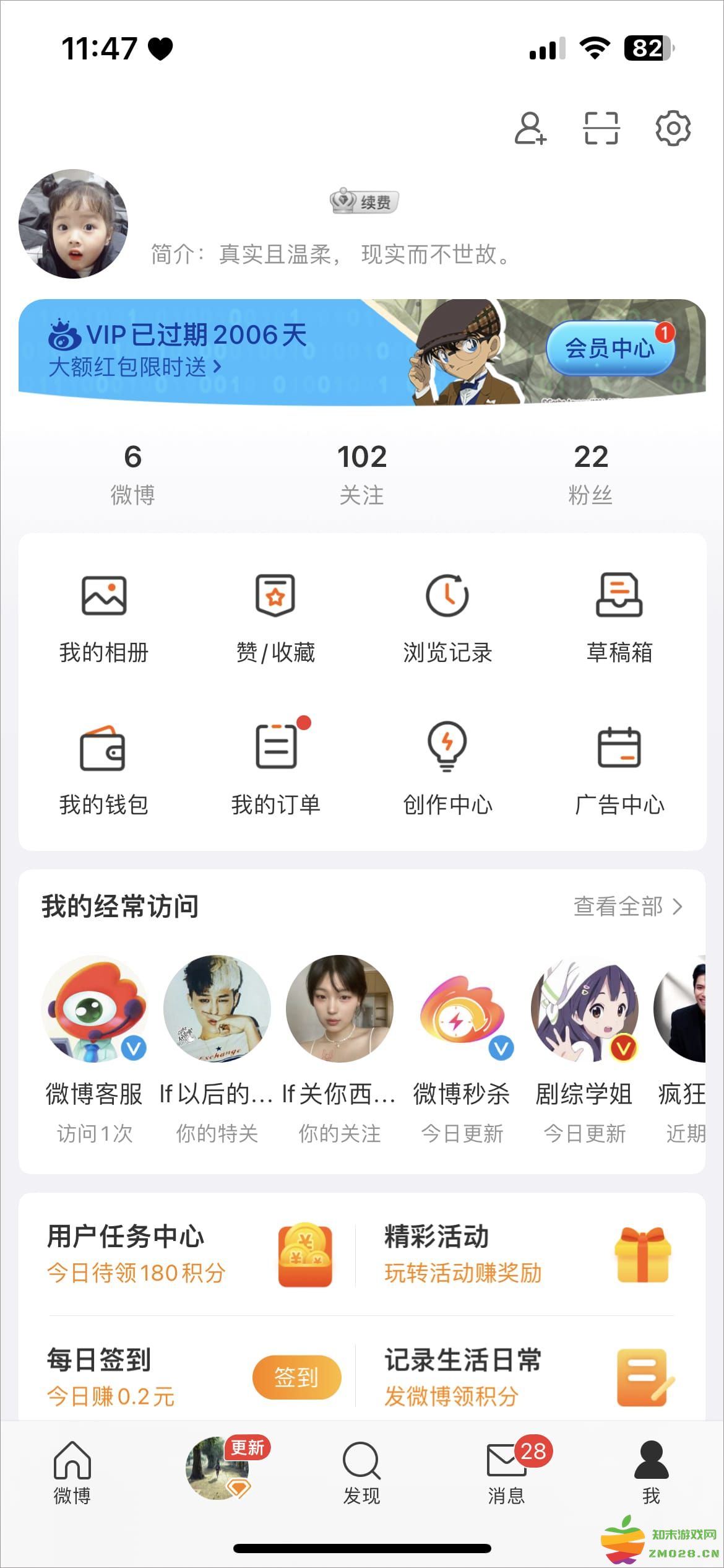 微博app使用教程 微博app教程