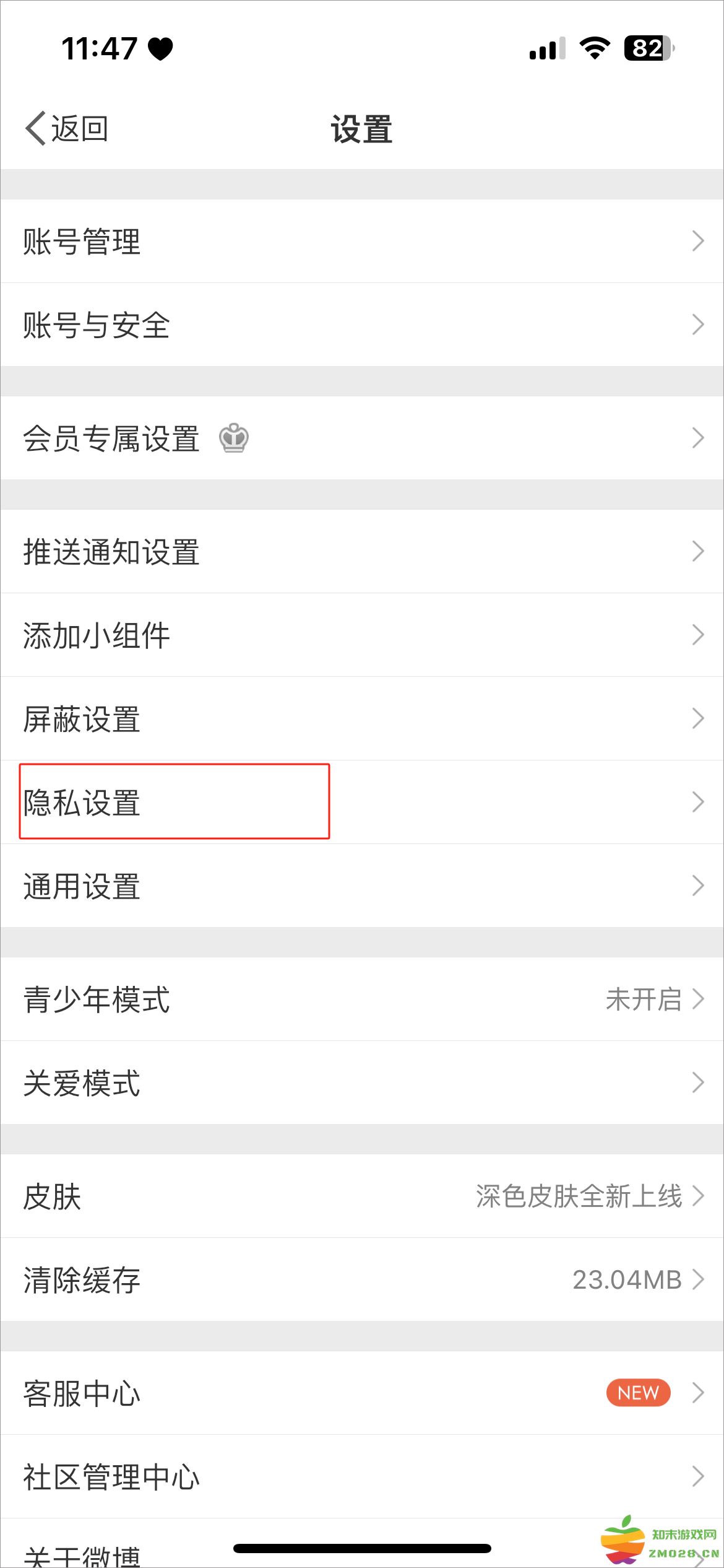 微博app使用教程 微博app教程