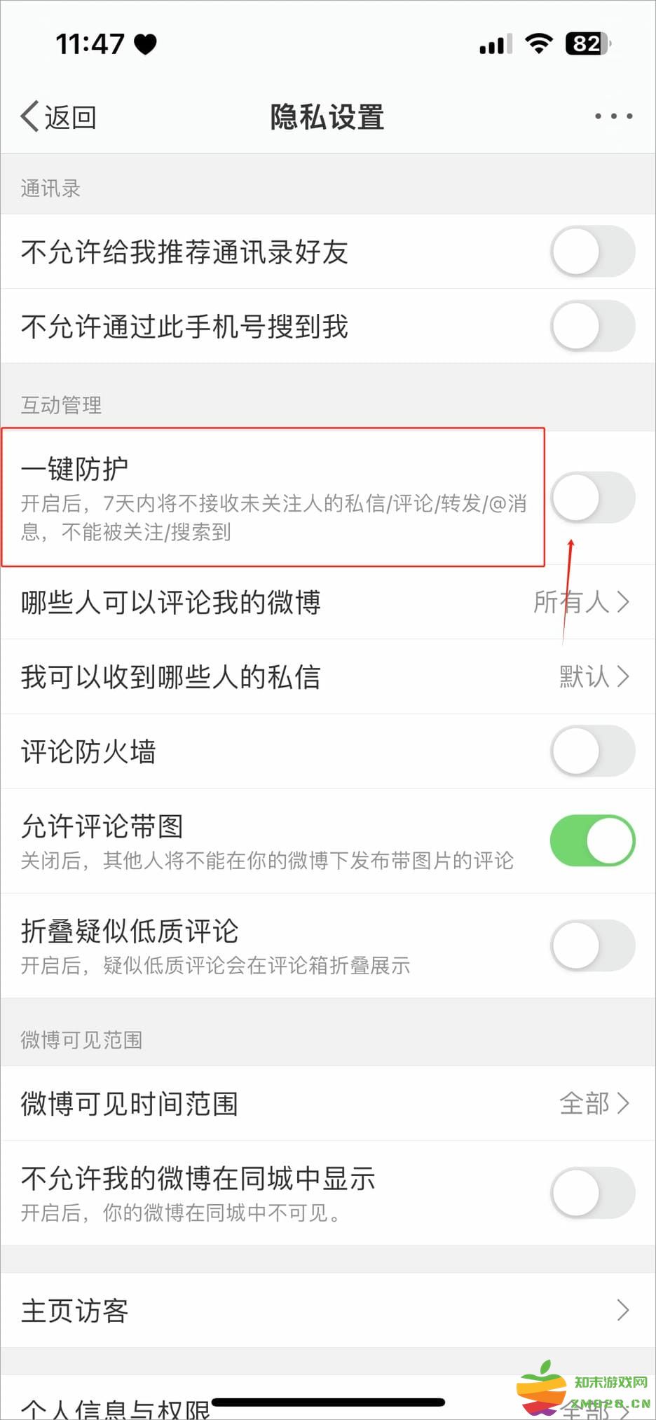 微博app使用教程 微博app教程