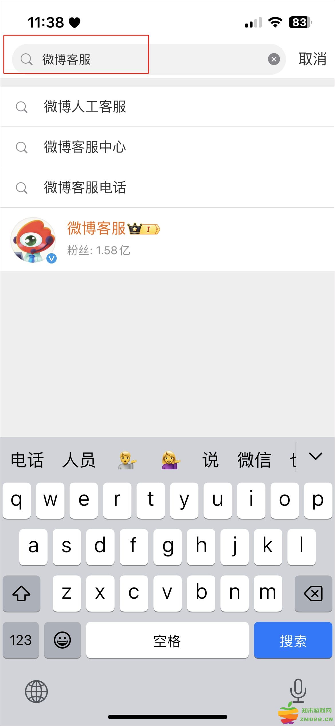 微博app使用教程 微博app教程