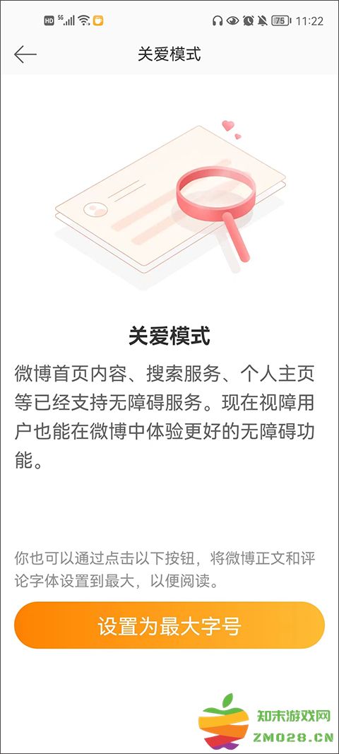 微博app教程 新浪微博app教程