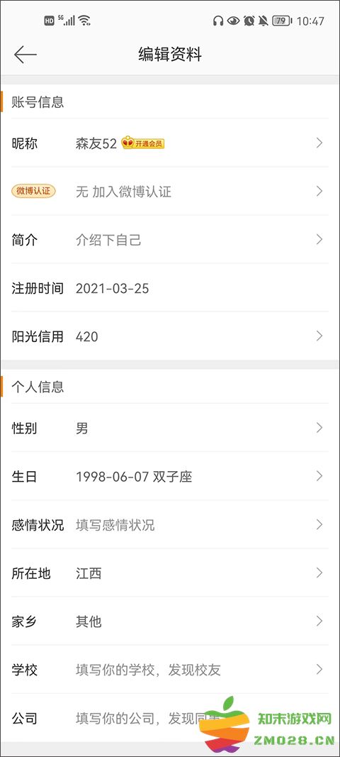 微博app教程 新浪微博app教程