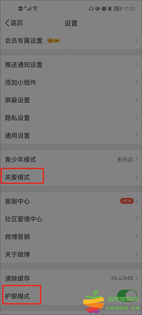 微博app教程 新浪微博app教程