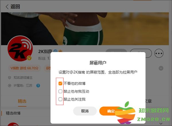 微博app教程 新浪微博app教程