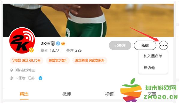 微博app教程 新浪微博app教程