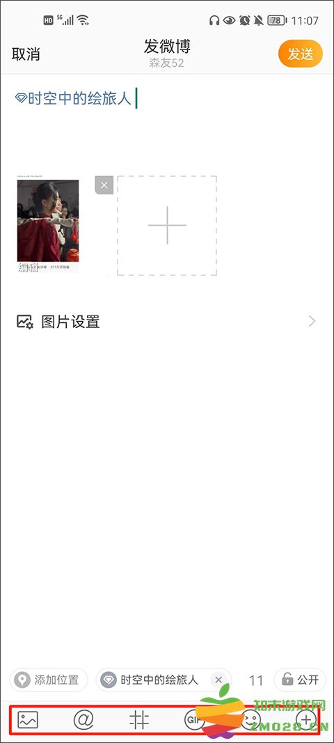 微博app教程 新浪微博app教程