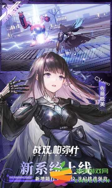 战双帕弥什官方客户端 战双帕弥什手游下载