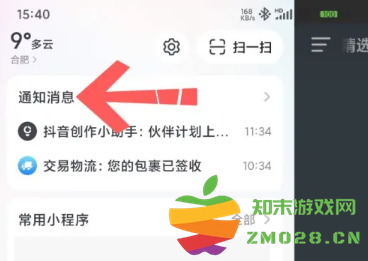 抖音中福袋记录在哪里看 抖音中福袋有什么技巧吗 抖音中福袋记录在哪里看 抖音中福袋有什么技巧吗