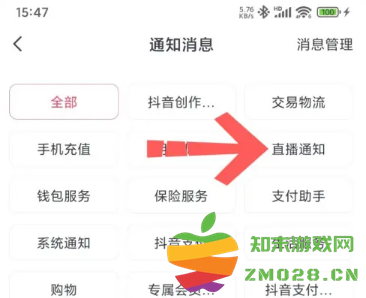 抖音中福袋记录在哪里看 抖音中福袋有什么技巧吗 抖音中福袋记录在哪里看 抖音中福袋有什么技巧吗
