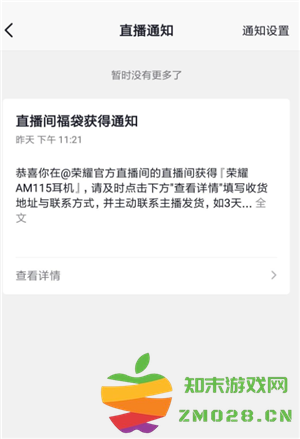 抖音中福袋记录在哪里看 抖音中福袋有什么技巧吗 抖音中福袋记录在哪里看 抖音中福袋有什么技巧吗