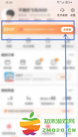 淘宝88会员卡有必要开吗 淘宝88会员卡划算吗 淘宝88会员卡有必要开吗 淘宝88会员卡划算吗