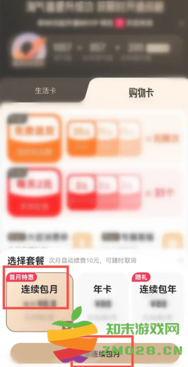 淘宝88会员卡有必要开吗 淘宝88会员卡划算吗 淘宝88会员卡有必要开吗 淘宝88会员卡划算吗