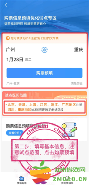 12306几点开售新一天的票 12306几点开售15天后的火车票 12306几点开售新一天的票 12306几点开售15天后的火车票