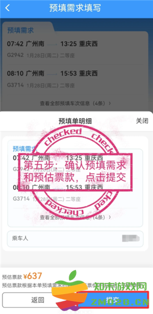 12306几点开售新一天的票 12306几点开售15天后的火车票 12306几点开售新一天的票 12306几点开售15天后的火车票