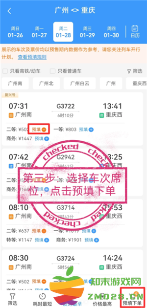 12306几点开售新一天的票 12306几点开售15天后的火车票 12306几点开售新一天的票 12306几点开售15天后的火车票