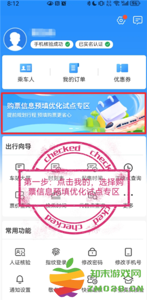 12306几点开售新一天的票 12306几点开售15天后的火车票 12306几点开售新一天的票 12306几点开售15天后的火车票