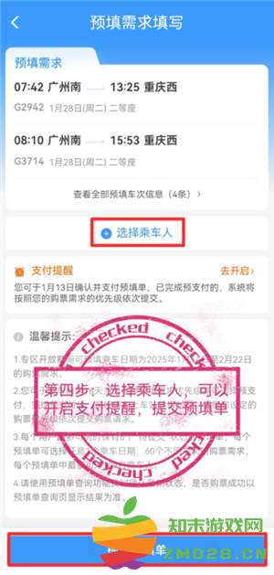 12306几点开售新一天的票 12306几点开售15天后的火车票 12306几点开售新一天的票 12306几点开售15天后的火车票