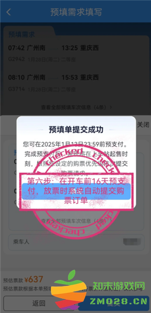 12306几点开售新一天的票 12306几点开售15天后的火车票 12306几点开售新一天的票 12306几点开售15天后的火车票